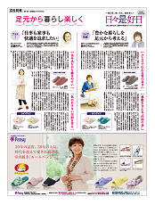 足元から